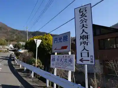 円光院のその他建物