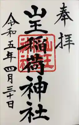 書き入れ