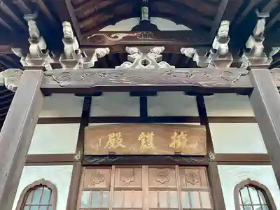 安立寺(東京都)