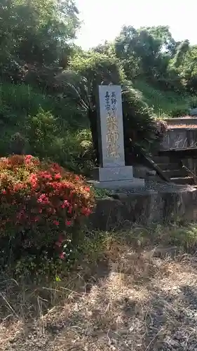 薬師院のその他建物