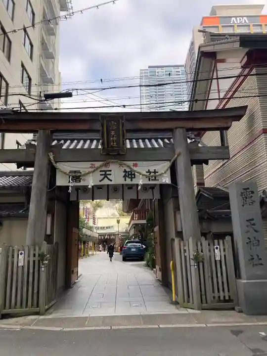 露天神社(お初天神)の鳥居
