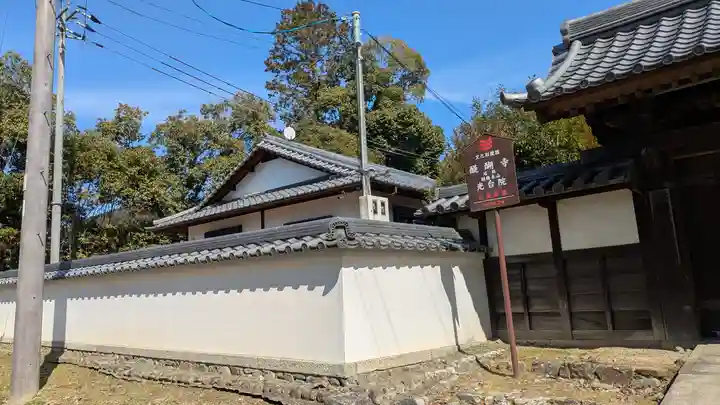 光台院(京都府)