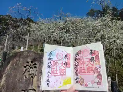 大縣神社(愛知県)