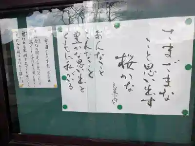 福量寺の{uncategorized: "未分類", other: "その他", undefined: "問題あり", building: "その他建物", grave: "お墓", sacred_gate: "鳥居", guardian: "狛犬", statue: "像", buddha: "仏像", history: "歴史", nature: "自然", garden: "庭園", animal: "動物", pagoda: "塔", temizu: "手水舎", mountain_gate: "山門・神門", sanctuary: "本殿・本堂", subordinate: "末社・摂社", art: "芸術", scenery: "景色", jizo: "地蔵", ema: "絵馬", goshuin: "御朱印", omikuji: "おみくじ", items: "授与品その他", amulet: "お守り", goshuincho: "御朱印帳", eats: "食事", festival: "お祭り", votive_dance: "神楽", shichigosan: "七五三参", wedding: "結婚式", experience: "体験その他", initially: "初詣", around: "周辺", anti_infection: "感染症対策"}