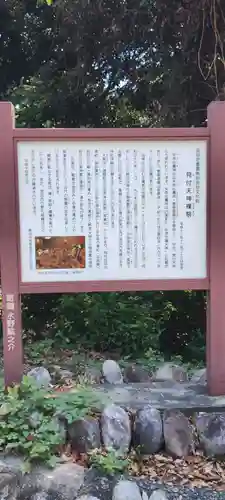 矢奈比賣神社（見付天神）(静岡県)