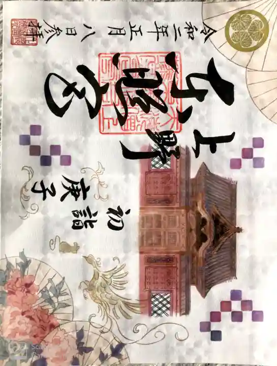 上野東照宮(東京都)