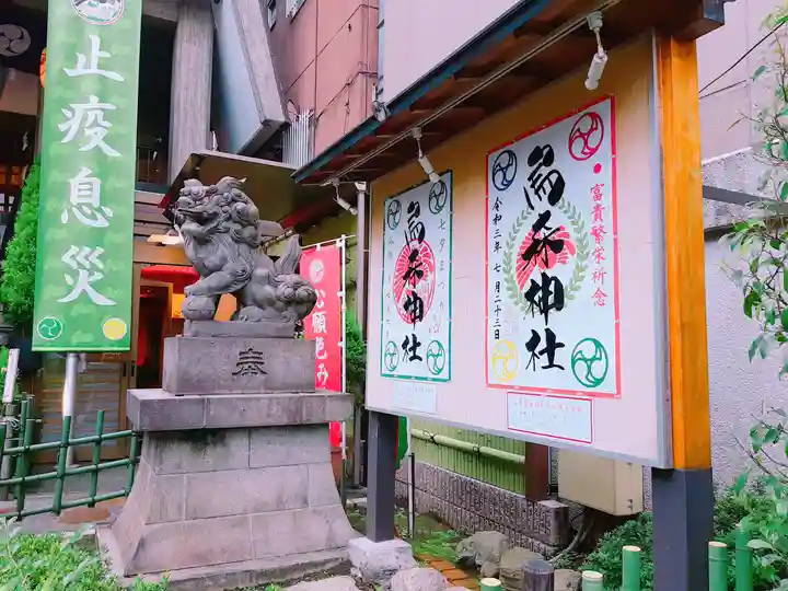烏森神社のその他建物
