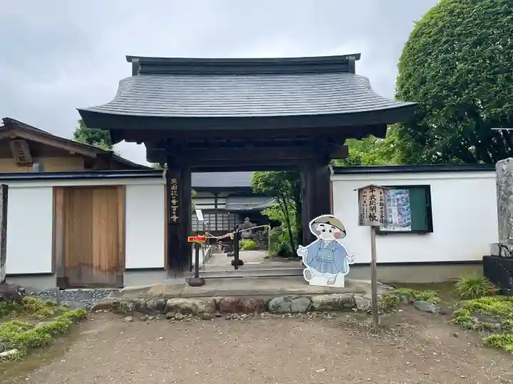 法長寺の{uncategorized: "未分類", other: "その他", undefined: "問題あり", building: "その他建物", grave: "お墓", sacred_gate: "鳥居", guardian: "狛犬", statue: "像", buddha: "仏像", history: "歴史", nature: "自然", garden: "庭園", animal: "動物", pagoda: "塔", temizu: "手水舎", mountain_gate: "山門・神門", sanctuary: "本殿・本堂", subordinate: "末社・摂社", art: "芸術", scenery: "景色", jizo: "地蔵", ema: "絵馬", goshuin: "御朱印", omikuji: "おみくじ", items: "授与品その他", amulet: "お守り", goshuincho: "御朱印帳", eats: "食事", festival: "お祭り", votive_dance: "神楽", shichigosan: "七五三参", wedding: "結婚式", experience: "体験その他", initially: "初詣", around: "周辺", anti_infection: "感染症対策"}