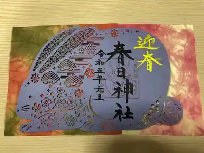 卯年 切り絵御朱印
(郵送お申し込み終了致しました)
（台紙はつきません）