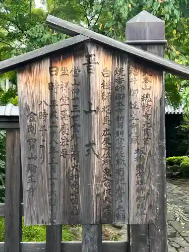 輪王寺(宮城県)