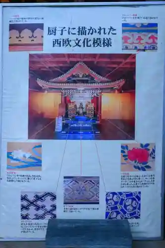 円通院のその他建物