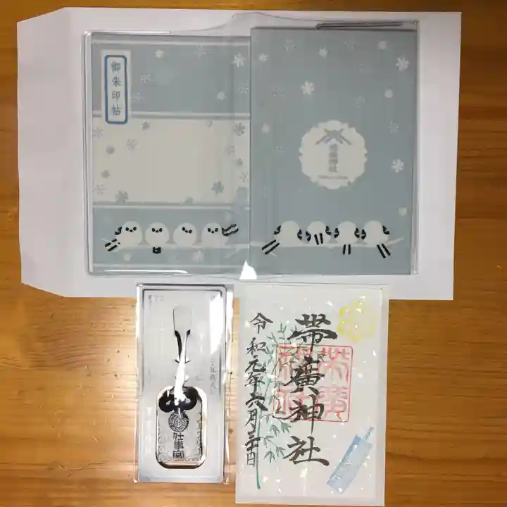 帯廣神社の授与品その他