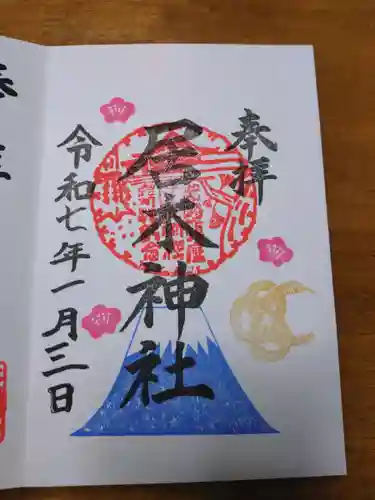 居木神社(東京都)