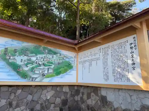 伊勢山皇大神宮(神奈川県)