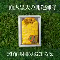 伊勢の国 四天王寺(三重県)