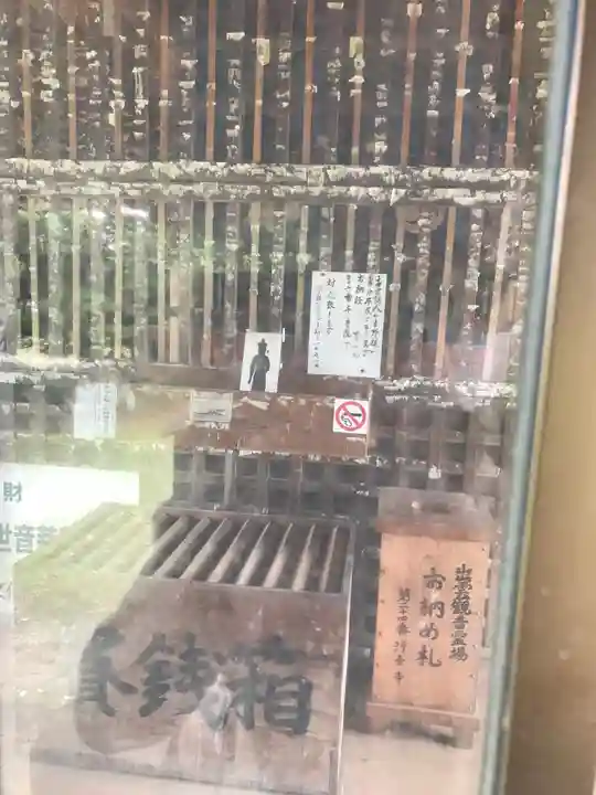 浄音寺の本殿・本堂