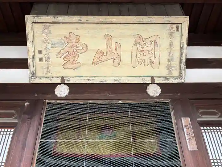 萬福寺(京都府)