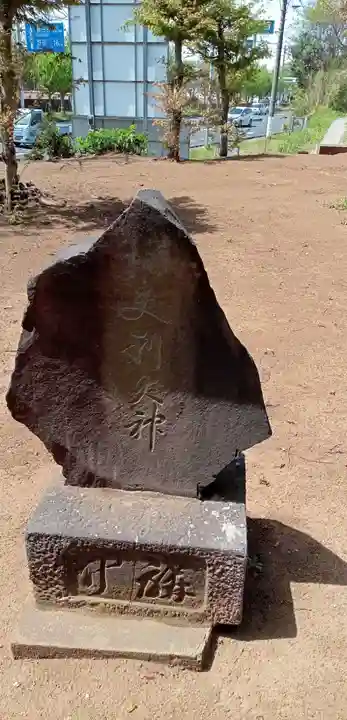 安房栖神社(千葉県)