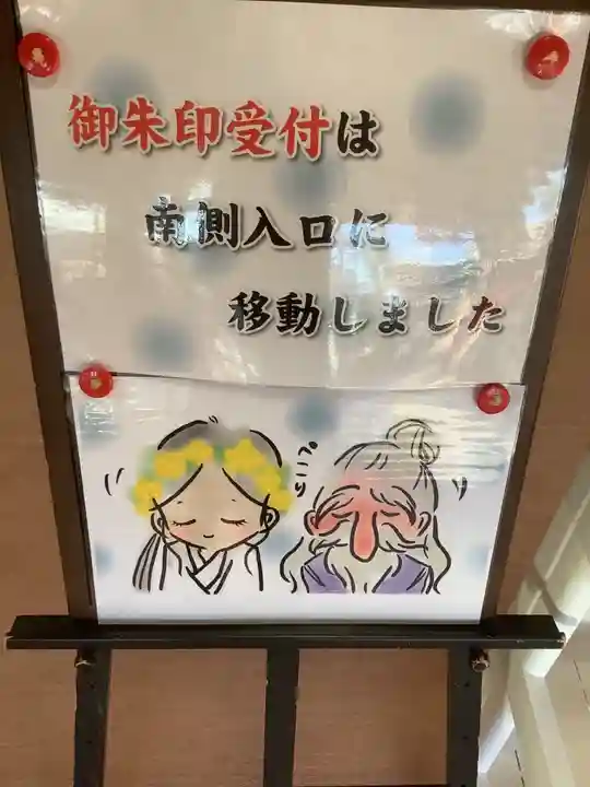 尾張猿田彦神社のその他建物