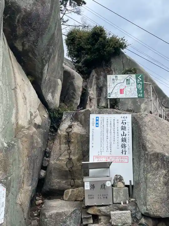 千光寺(広島県)