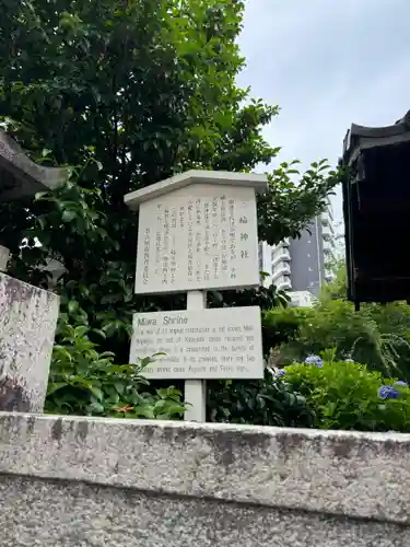 三輪神社(愛知県)