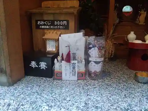宝童稲荷神社の授与品その他