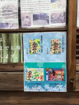 御井神社のその他建物