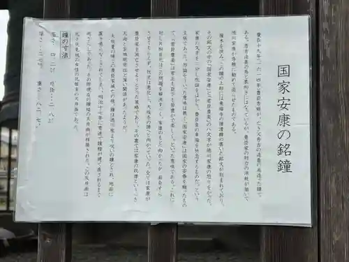 方広寺(京都府)