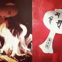 高野山真言宗 喬正院(愛知県)