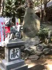 豊川閣　妙厳寺の狛犬