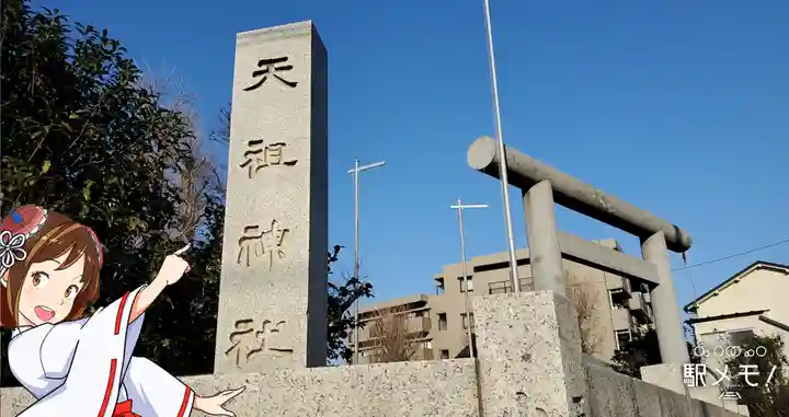 上平井天祖神社のその他建物