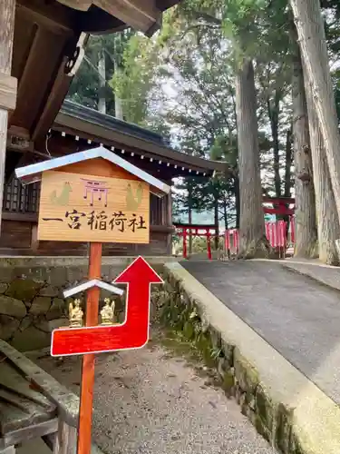 飛驒一宮水無神社(岐阜県)
