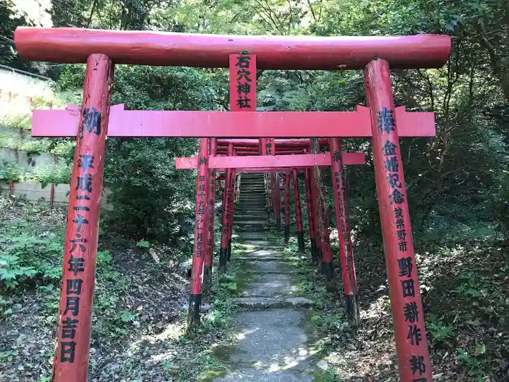 石穴稲荷神社(福岡県)