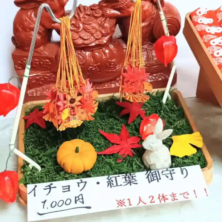 彌彦神社 (伊夜日子神社)(北海道)