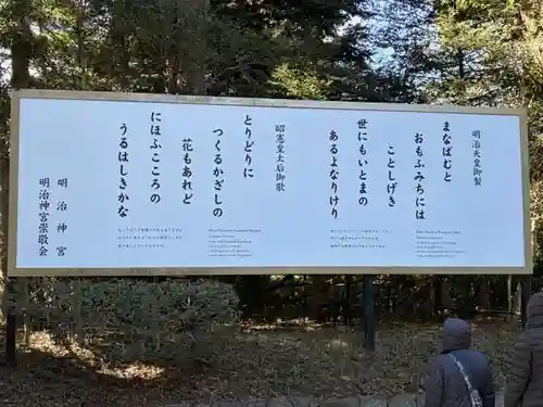 明治神宮(東京都)