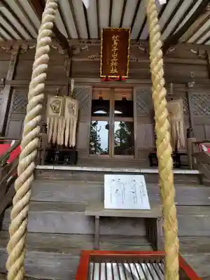 鷲子山上神社の本殿・本堂