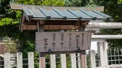 高倉神社(京都府)