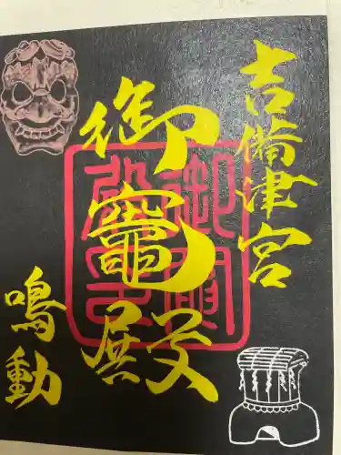 吉備津神社(岡山県)