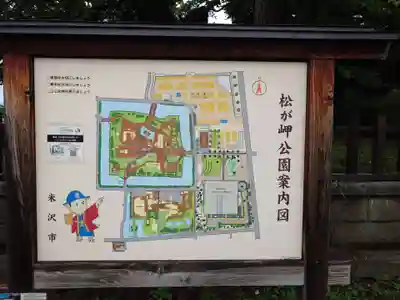 松岬神社(山形県)