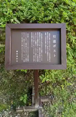 播州清水寺(兵庫県)