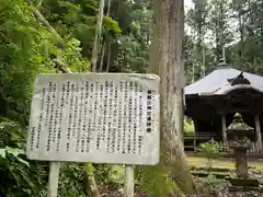 賀蘇山神社(栃木県)