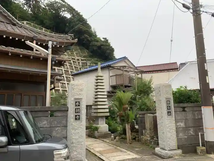 本朝寺のその他建物