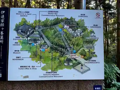 瑞鳳殿(宮城県)