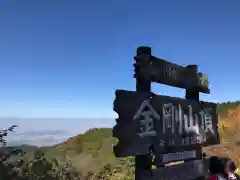 葛木神社(奈良県)