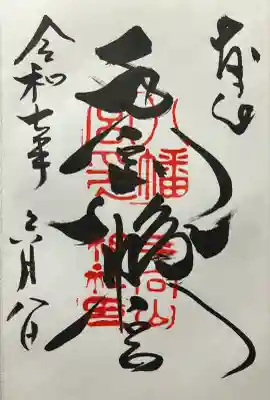 手向山八幡宮(奈良県)