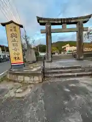 與止日女神社(佐賀県)