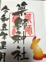 浅岸薬師神社(岩手県)