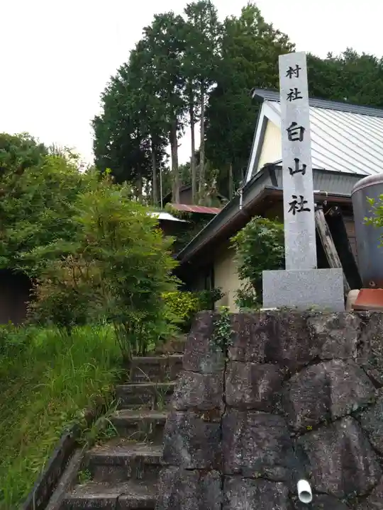 白山社(愛知県)