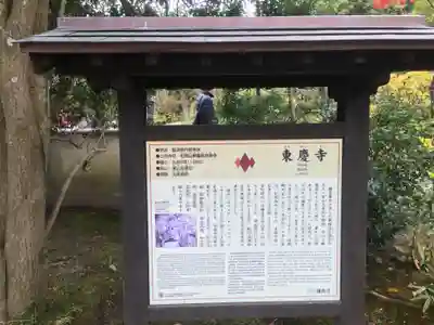 東慶寺の歴史