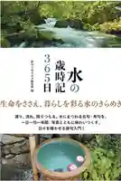 普元寺の{uncategorized: "未分類", other: "その他", undefined: "問題あり", building: "その他建物", grave: "お墓", sacred_gate: "鳥居", guardian: "狛犬", statue: "像", buddha: "仏像", history: "歴史", nature: "自然", garden: "庭園", animal: "動物", pagoda: "塔", temizu: "手水舎", mountain_gate: "山門・神門", sanctuary: "本殿・本堂", subordinate: "末社・摂社", art: "芸術", scenery: "景色", jizo: "地蔵", ema: "絵馬", goshuin: "御朱印", omikuji: "おみくじ", items: "授与品その他", amulet: "お守り", goshuincho: "御朱印帳", eats: "食事", festival: "お祭り", votive_dance: "神楽", shichigosan: "七五三参", wedding: "結婚式", experience: "体験その他", initially: "初詣", around: "周辺", anti_infection: "感染症対策"}